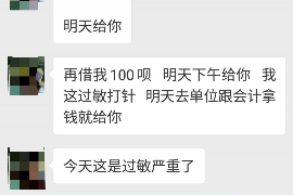 江门对付老赖：刘小姐被老赖拖欠货款